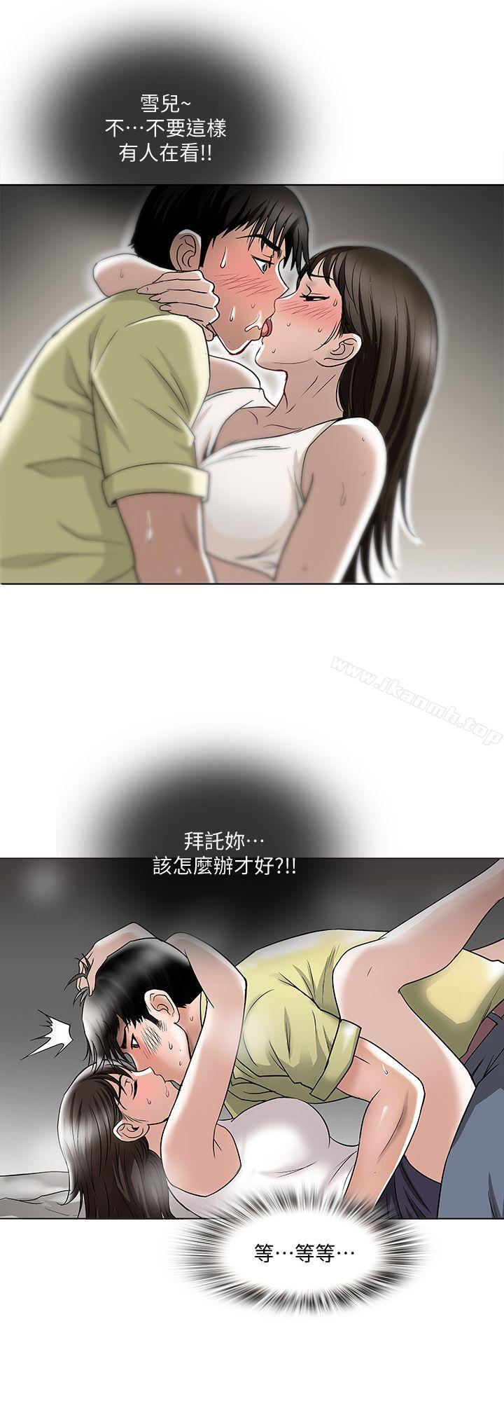 25P - 别人的老婆