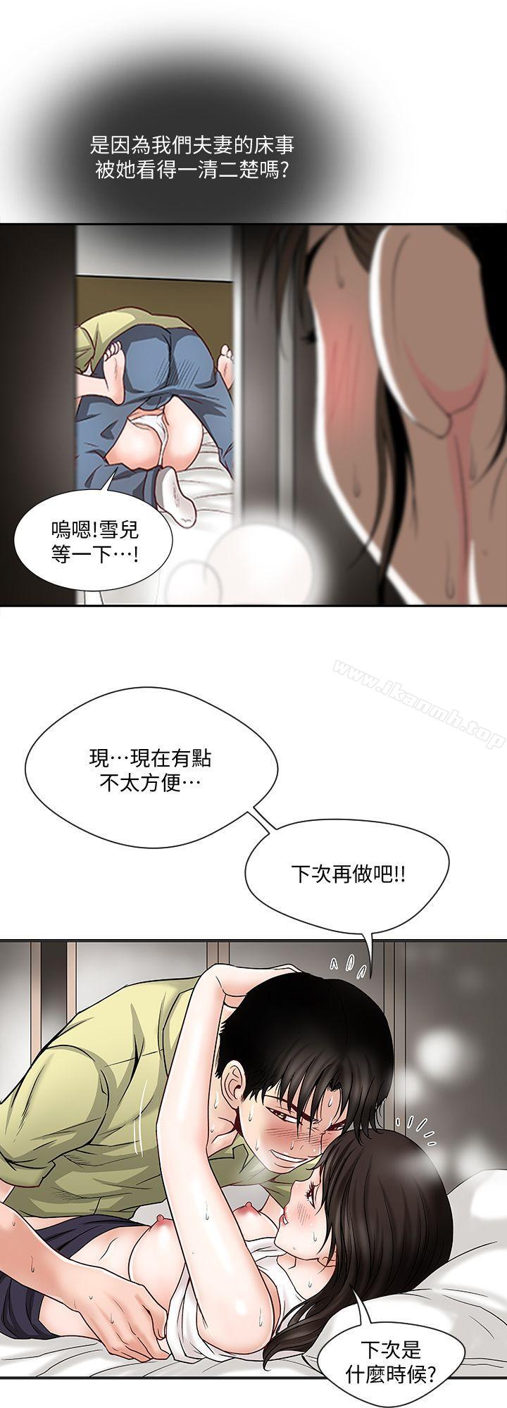 27P - 别人的老婆