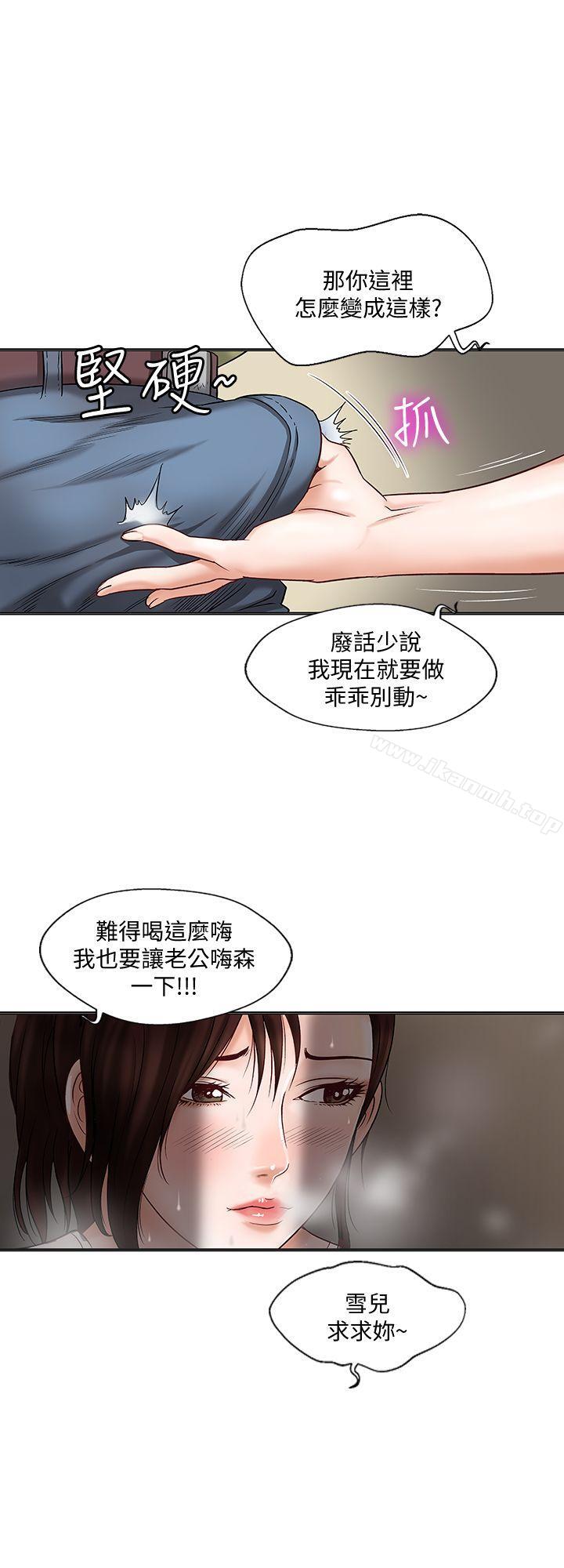 28P - 别人的老婆