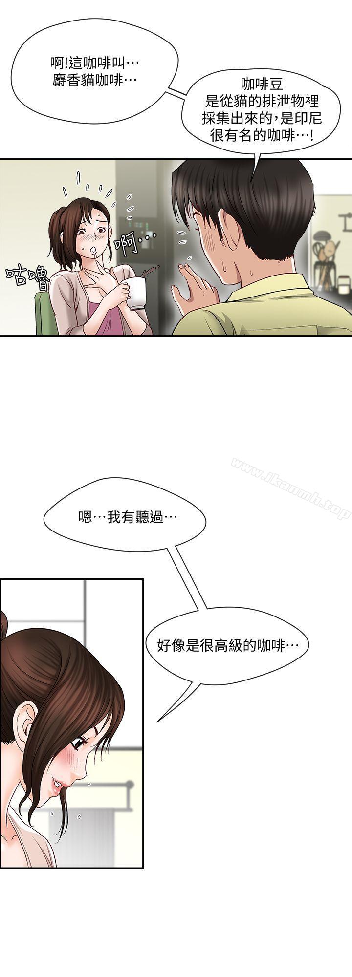 8P - 别人的老婆