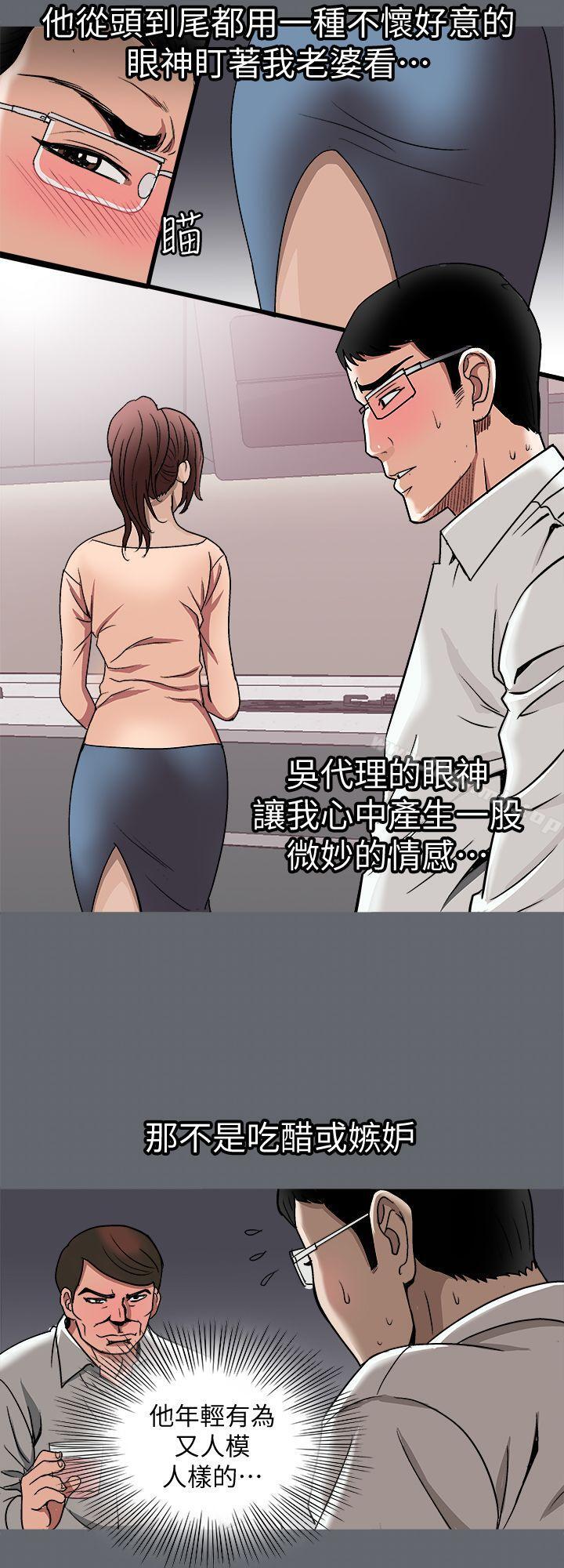25P - 别人的老婆