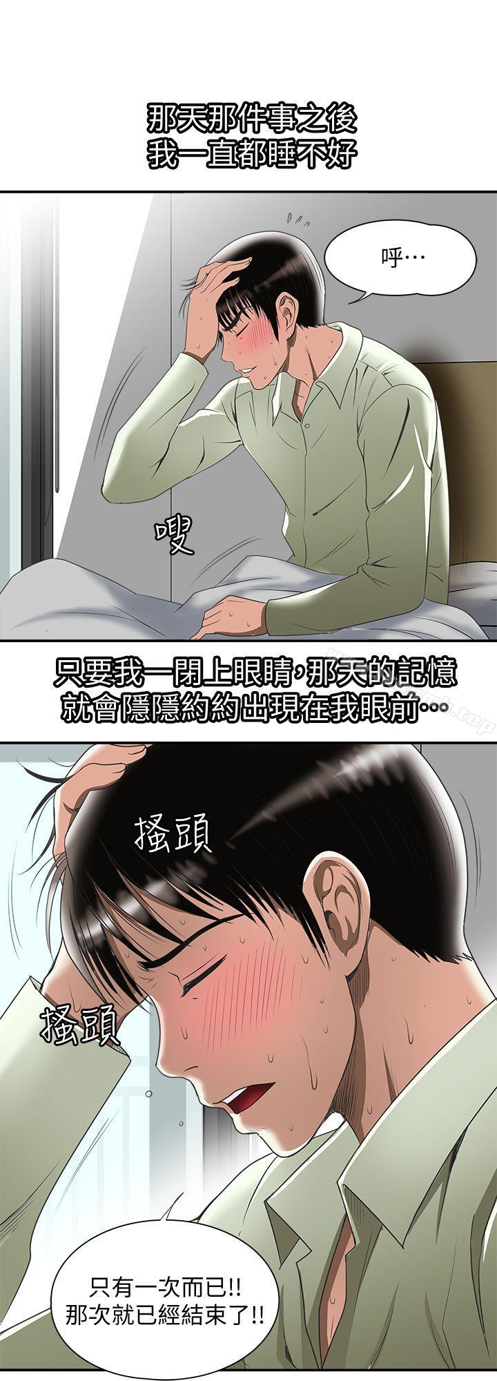 23P - 别人的老婆