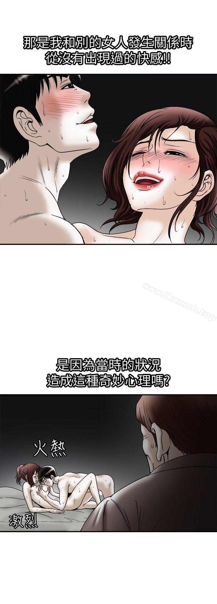 17P - 别人的老婆