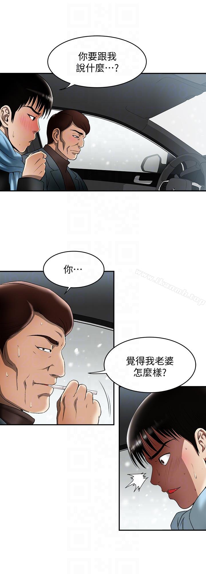 23P - 别人的老婆