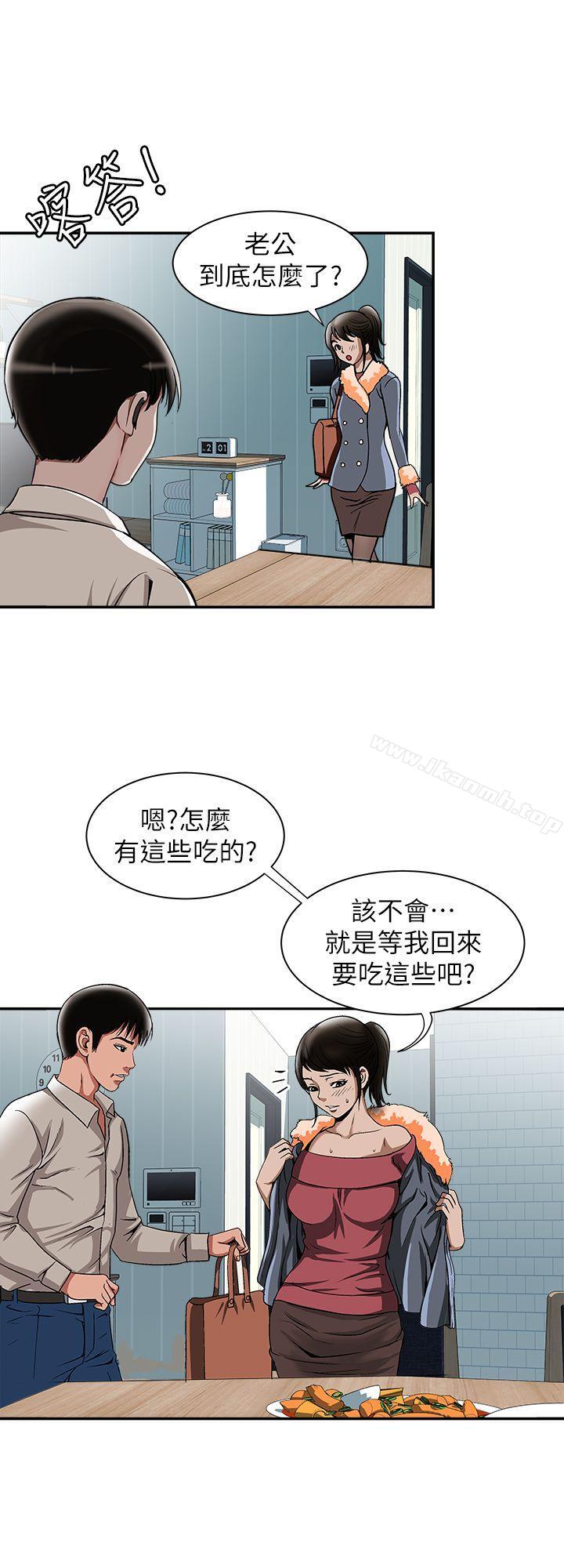 22P - 别人的老婆