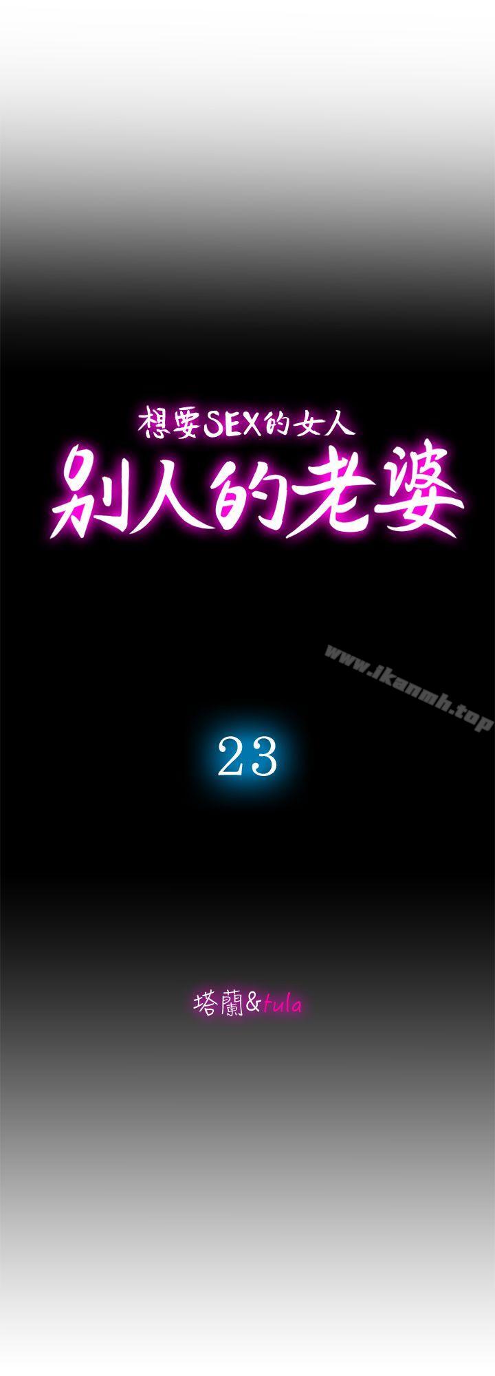 3P - 别人的老婆