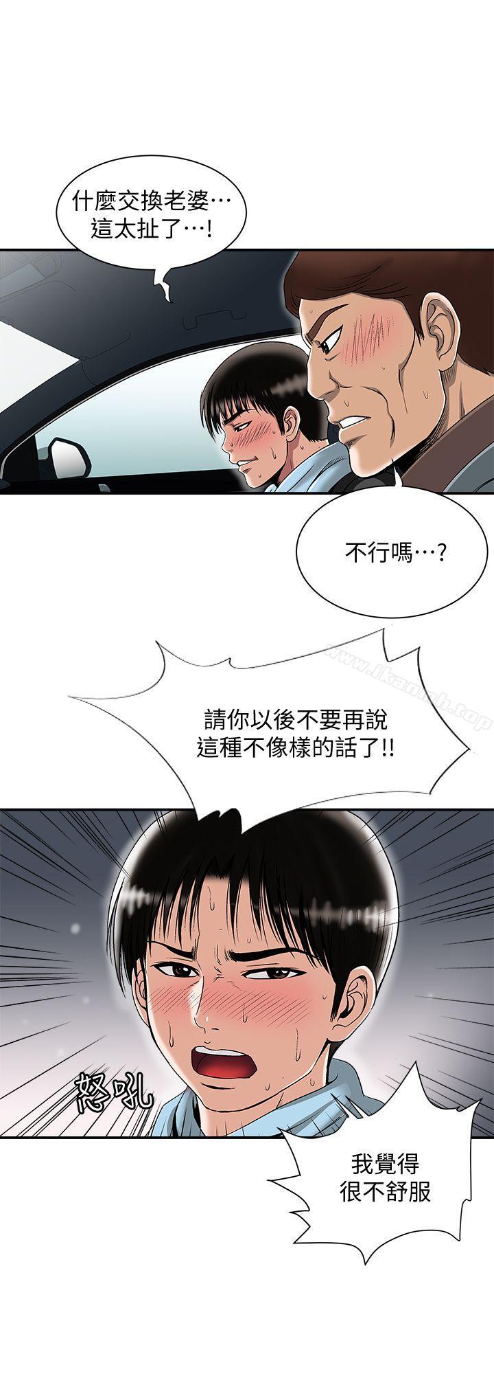 5P - 别人的老婆