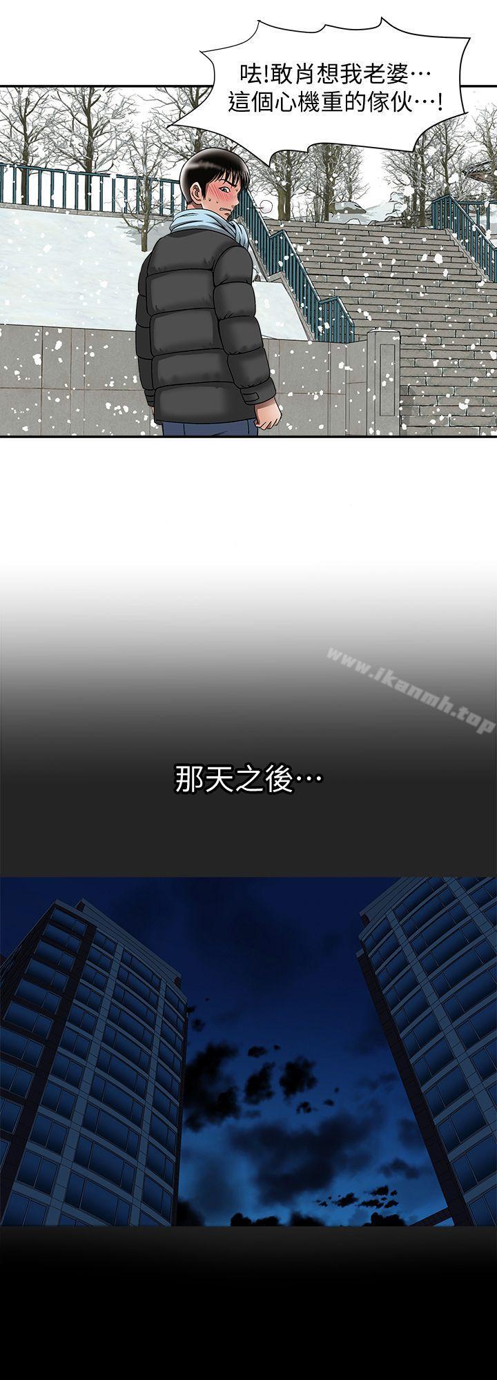 8P - 别人的老婆
