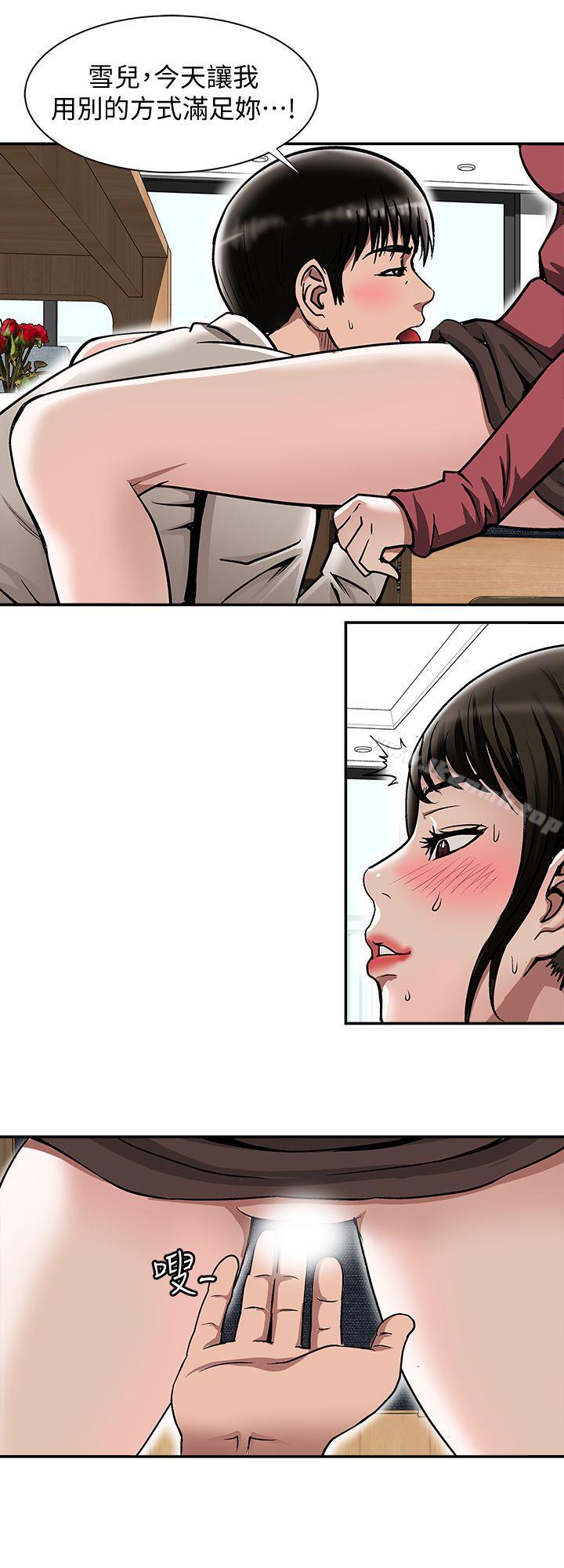 12P - 别人的老婆