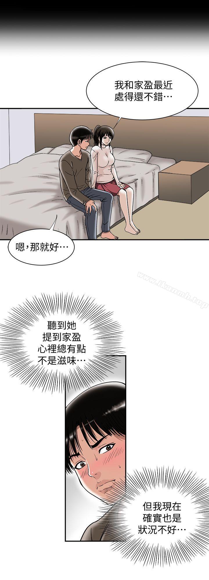 16P - 别人的老婆