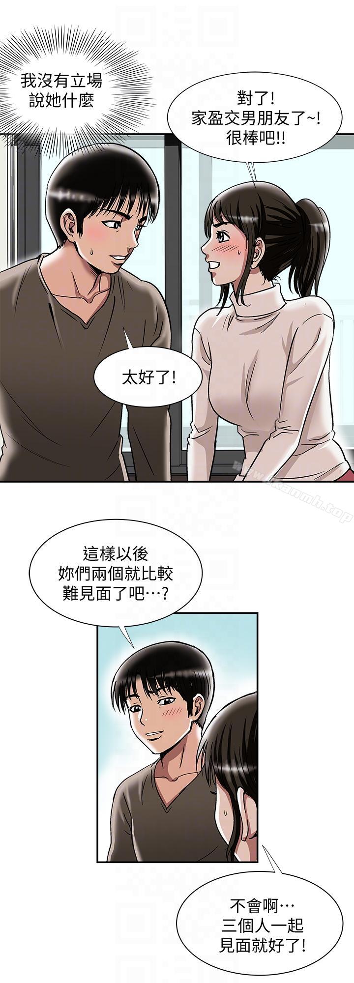 17P - 别人的老婆