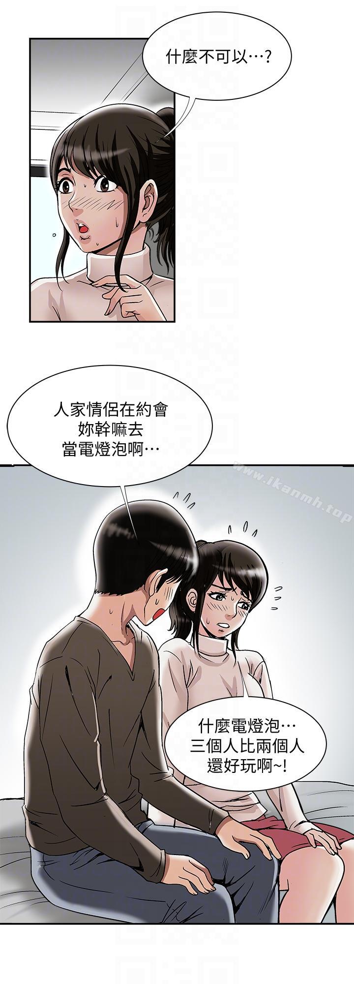 19P - 别人的老婆