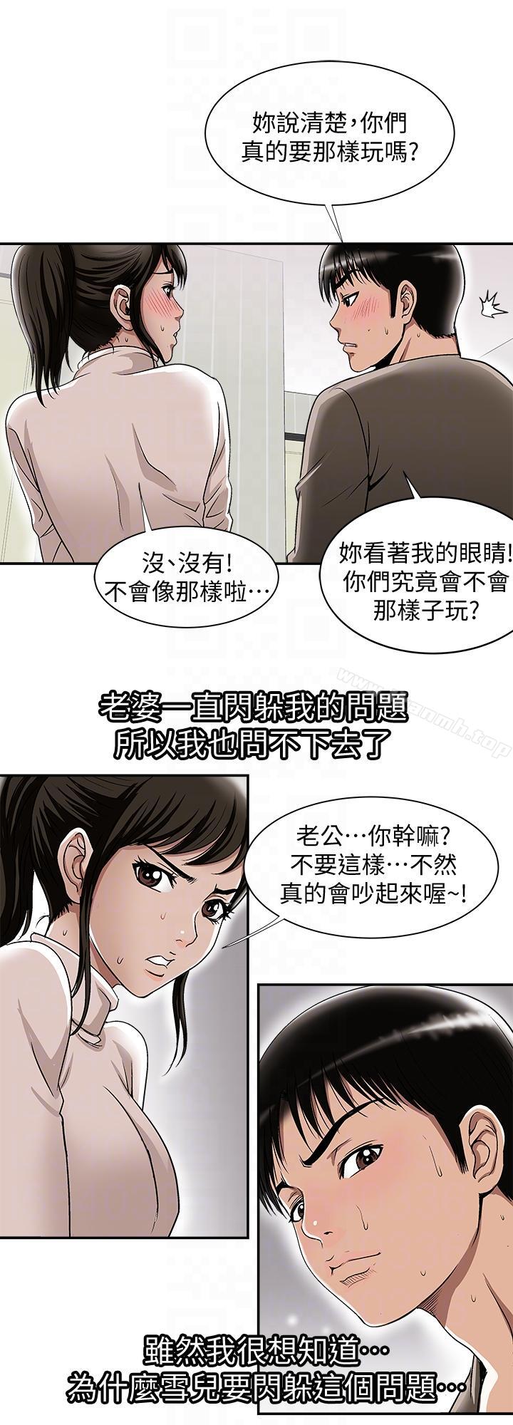 21P - 别人的老婆