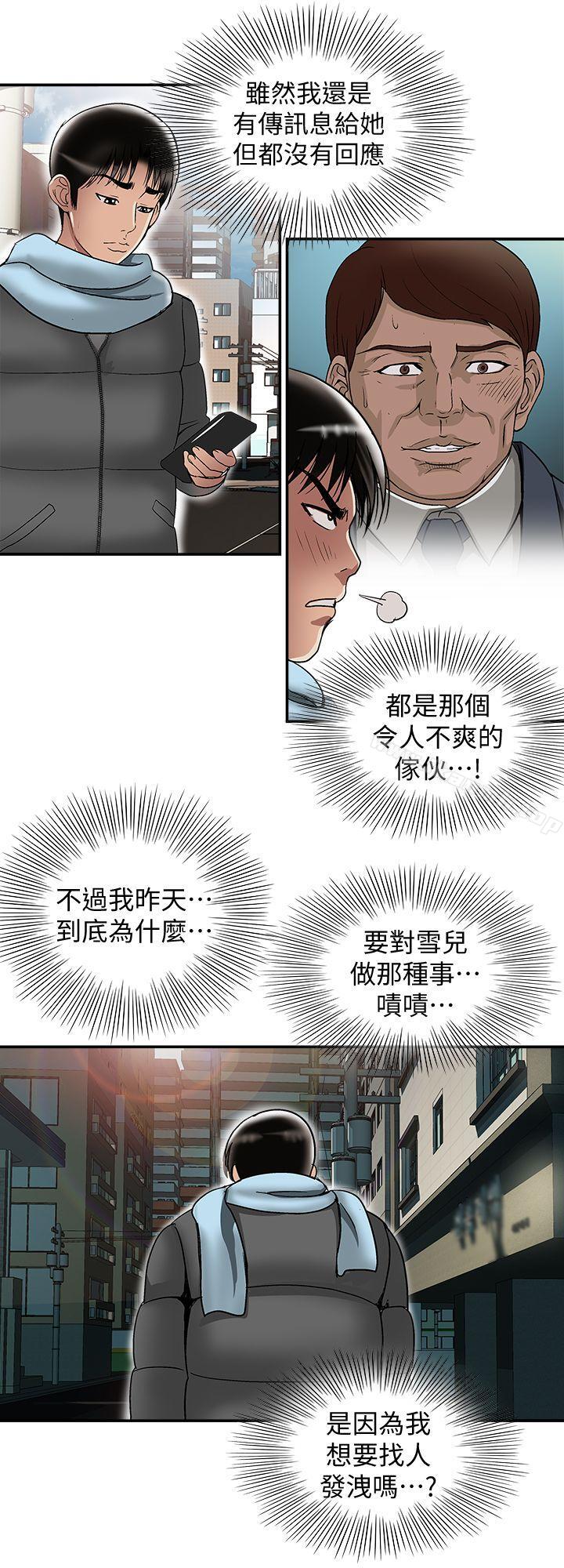 24P - 别人的老婆