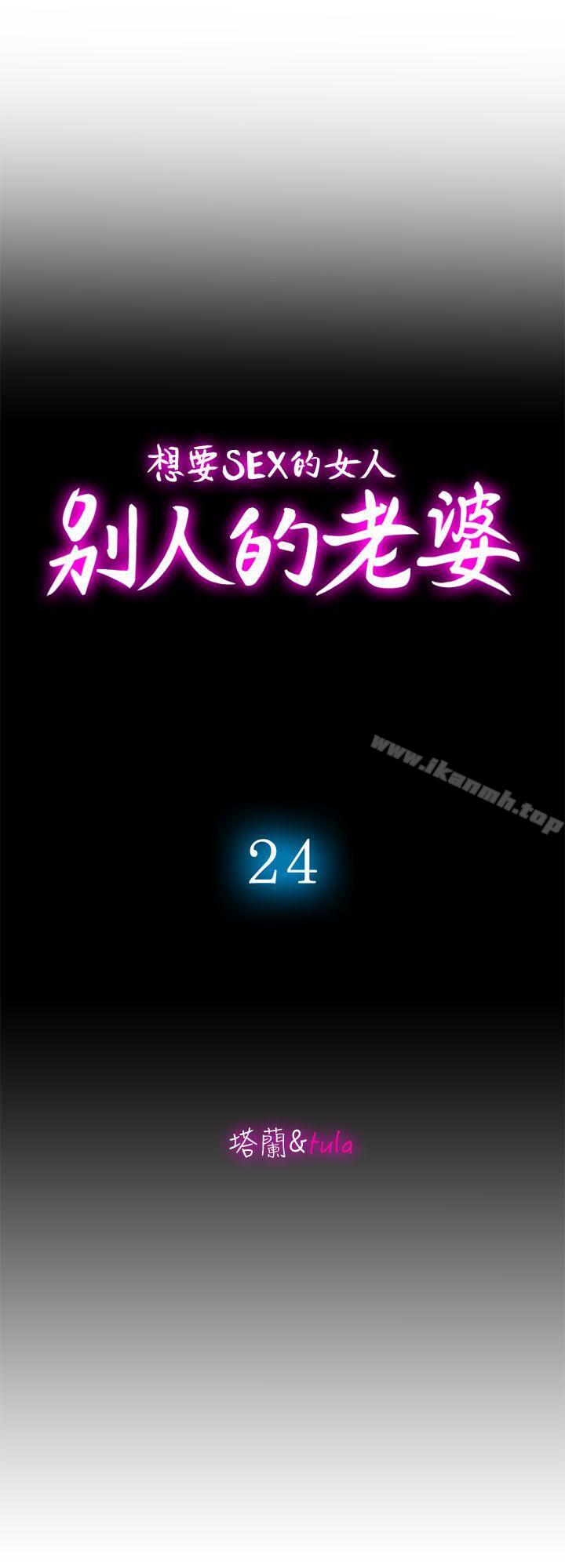 4P - 别人的老婆