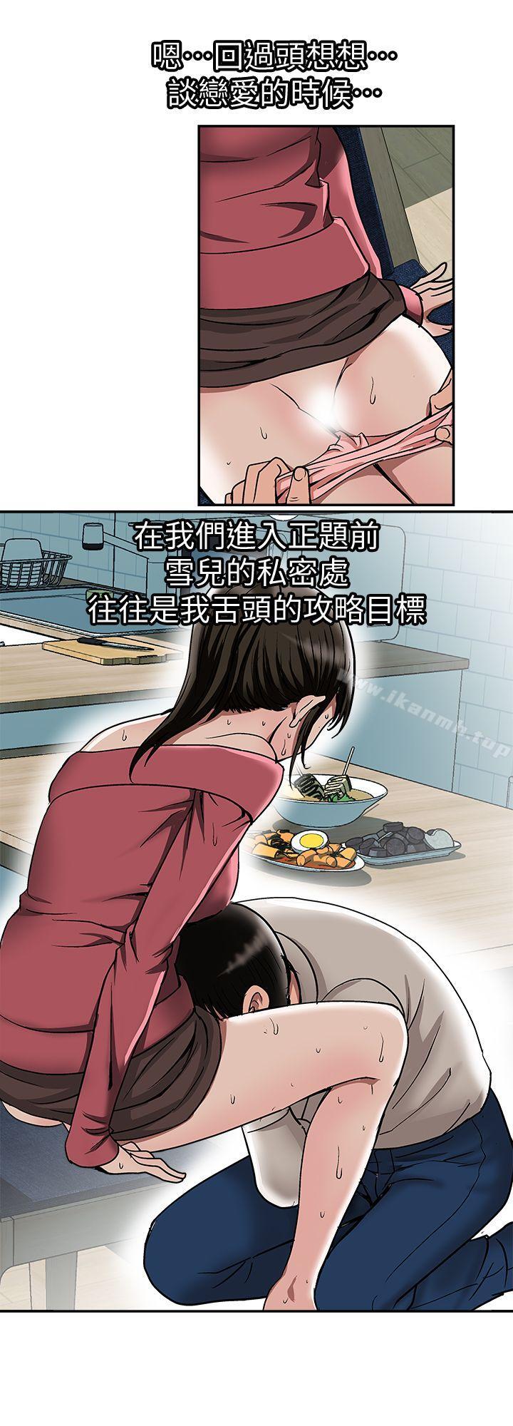 6P - 别人的老婆