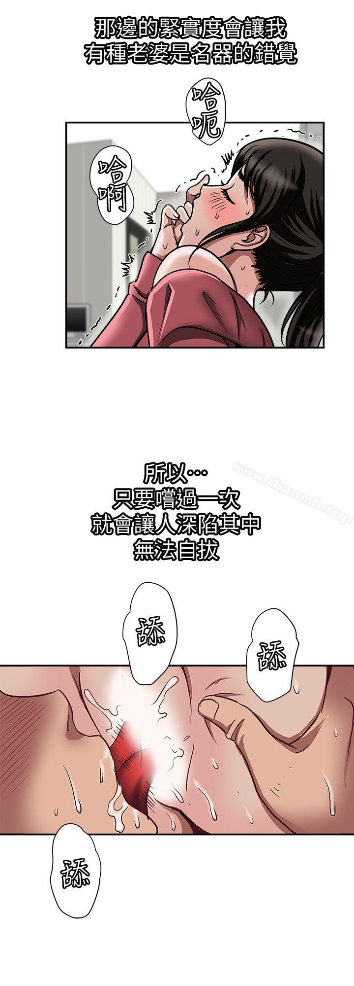 8P - 别人的老婆