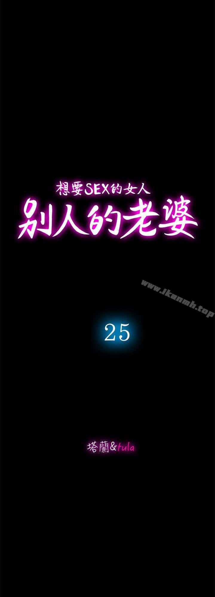10P - 别人的老婆