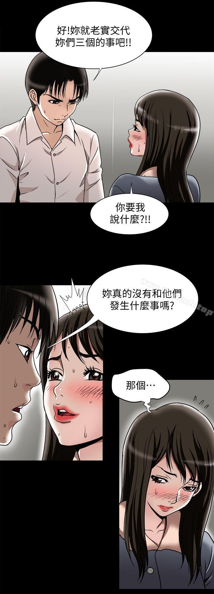 8P - 别人的老婆
