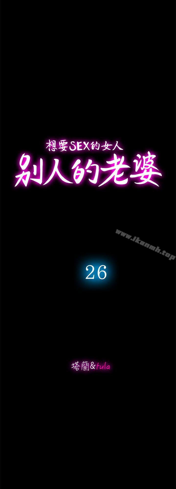 4P - 别人的老婆