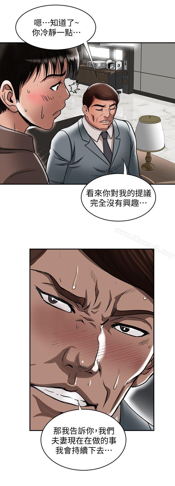 14P - 别人的老婆
