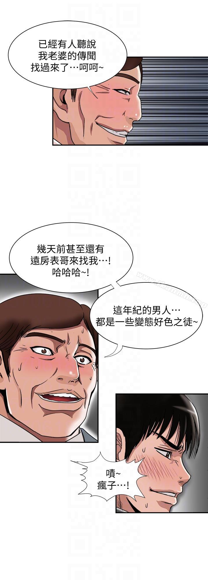 15P - 别人的老婆