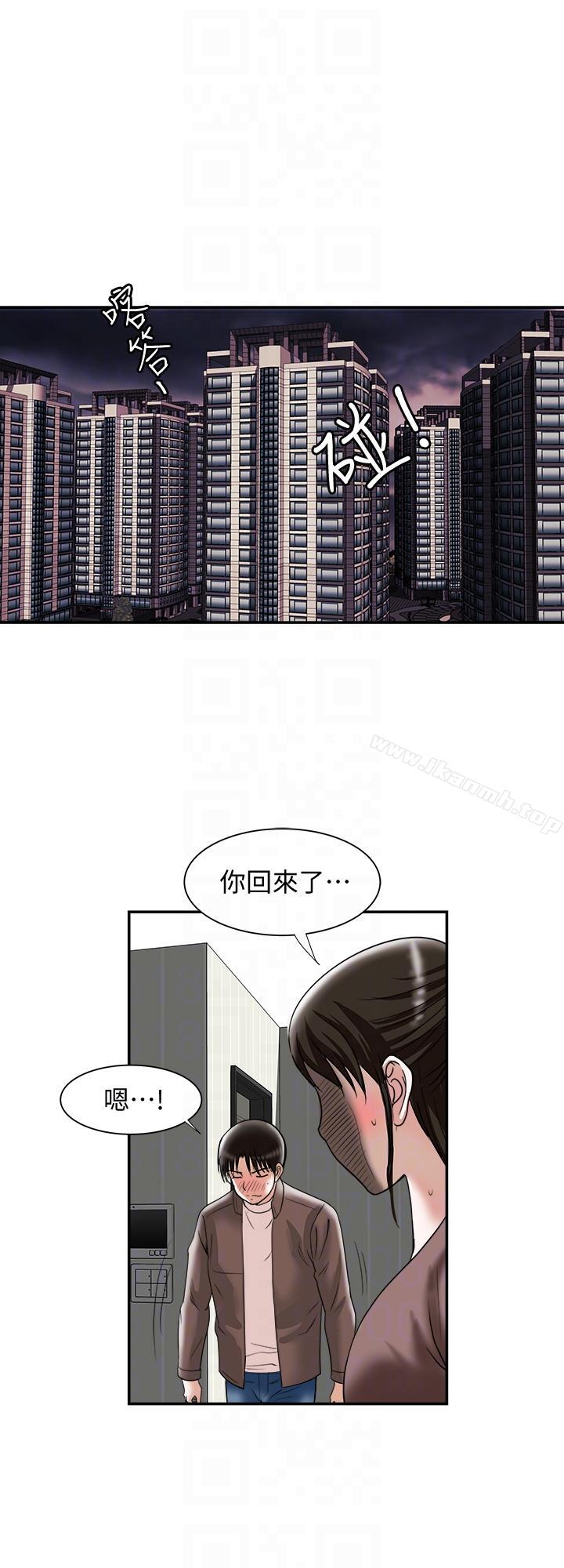 21P - 别人的老婆