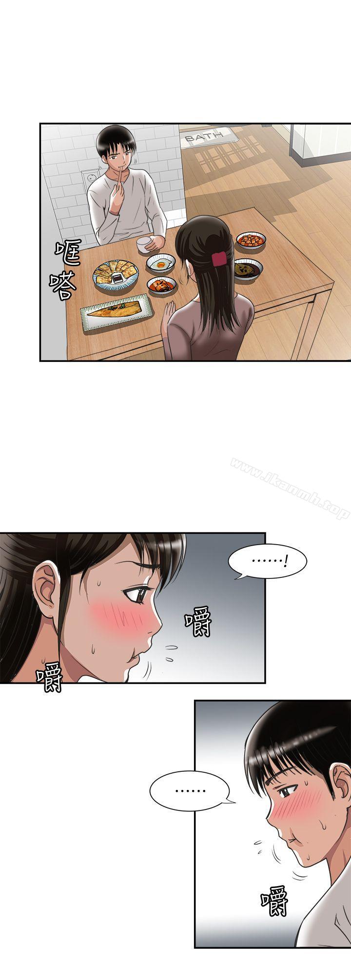 22P - 别人的老婆