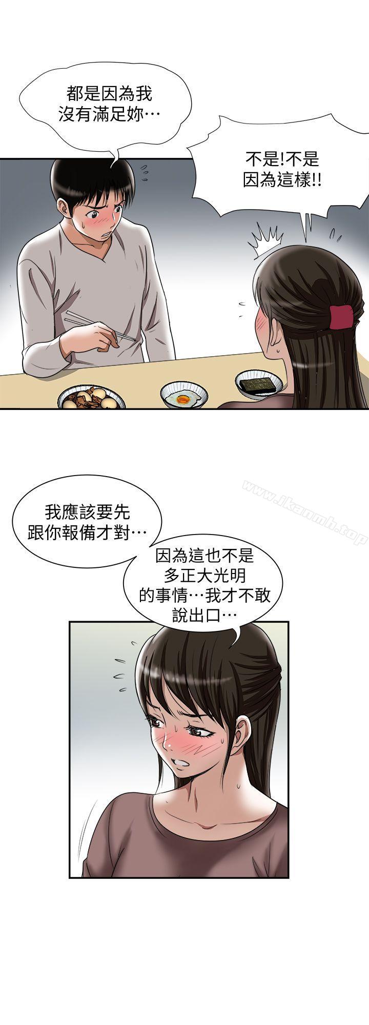 24P - 别人的老婆