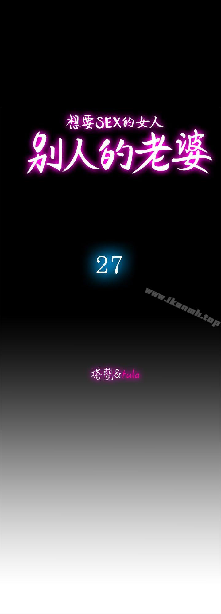 4P - 别人的老婆