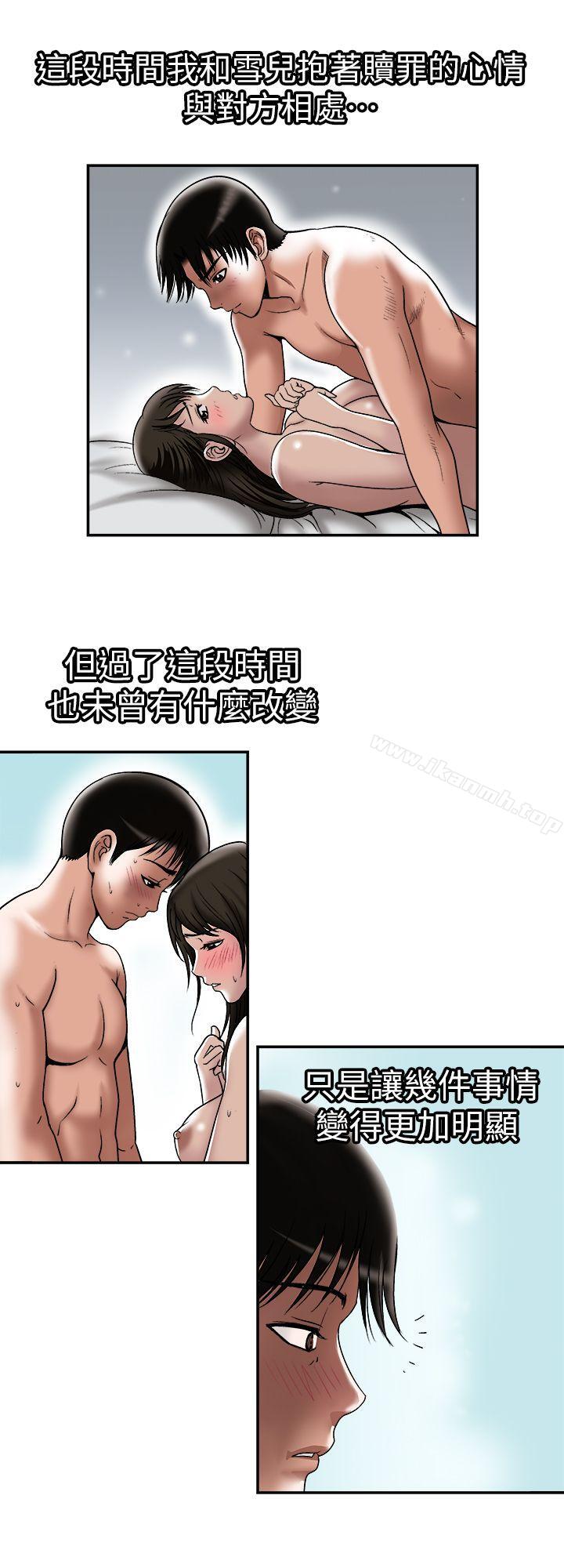 10P - 别人的老婆