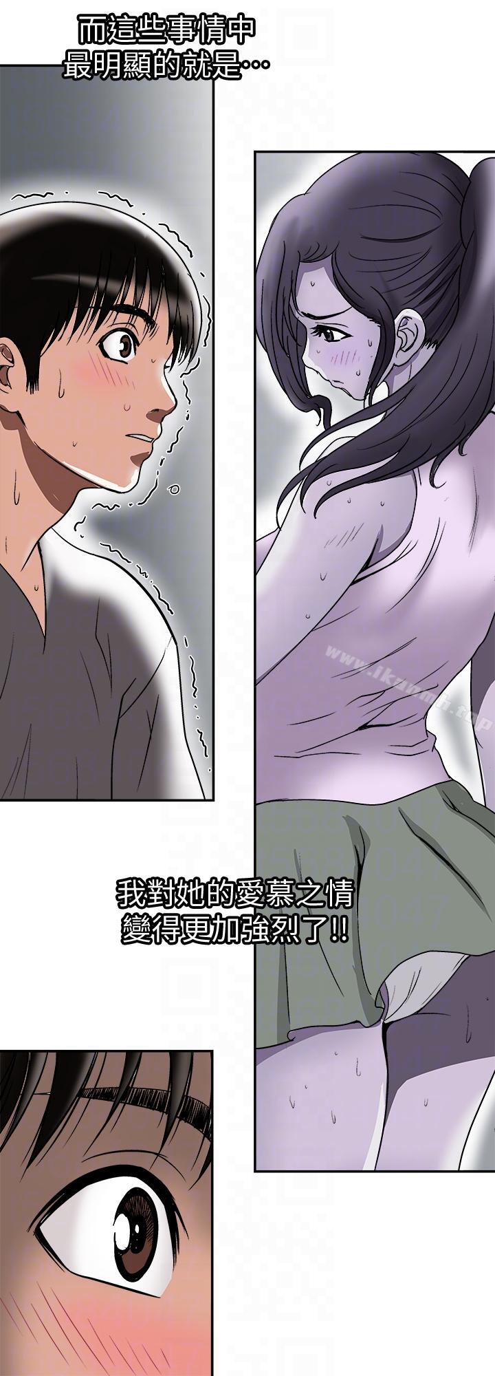 11P - 别人的老婆
