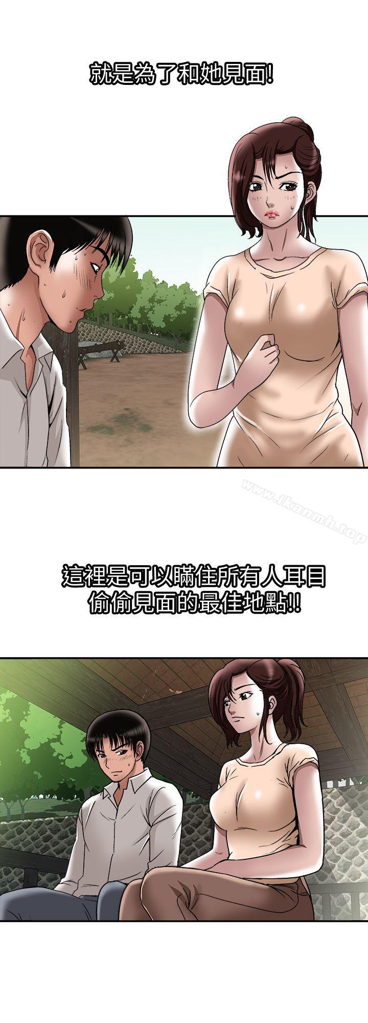 14P - 别人的老婆