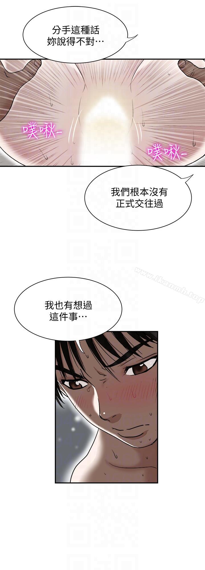 19P - 别人的老婆
