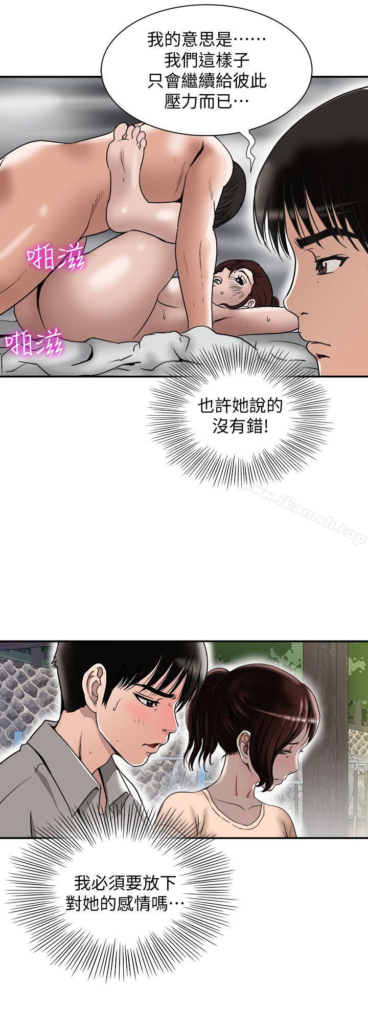 22P - 别人的老婆