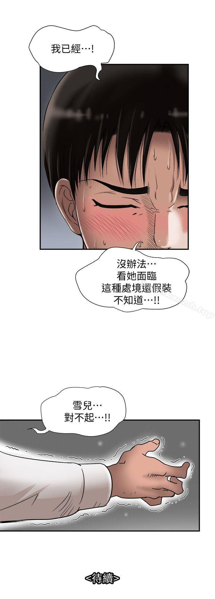 28P - 别人的老婆