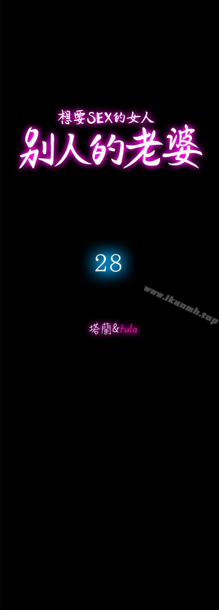 4P - 别人的老婆
