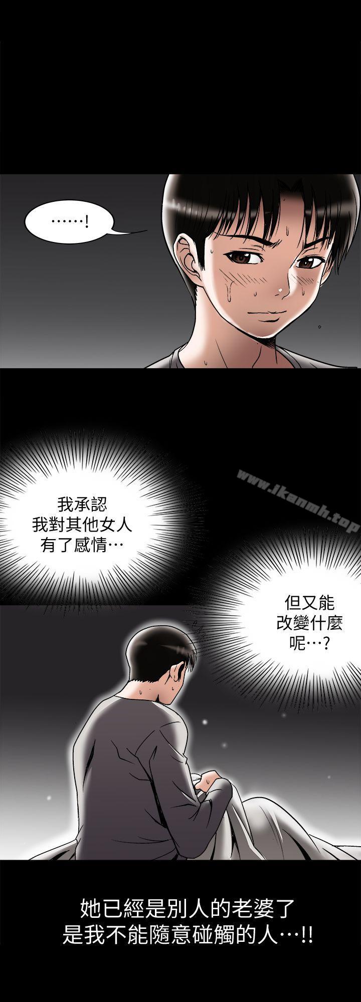 8P - 别人的老婆
