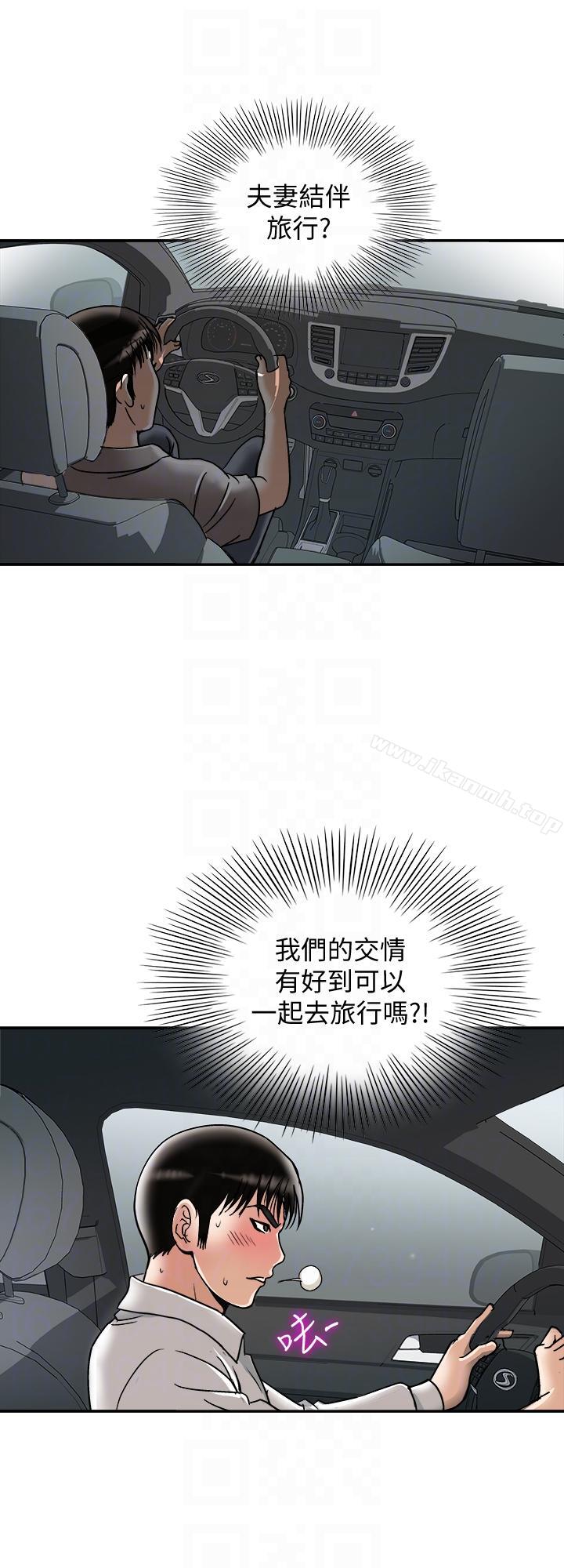 11P - 别人的老婆
