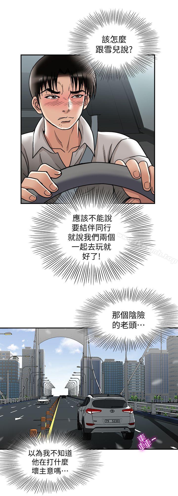 12P - 别人的老婆