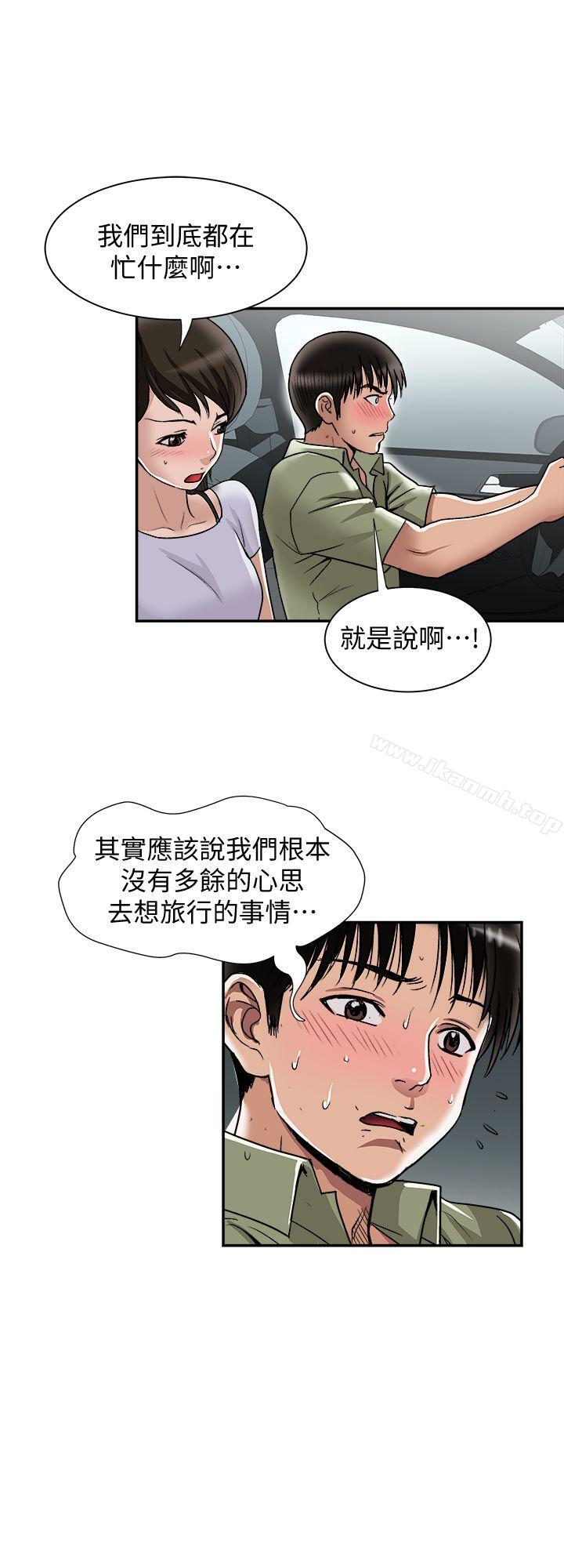 16P - 别人的老婆
