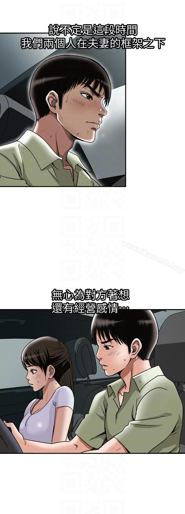 17P - 别人的老婆
