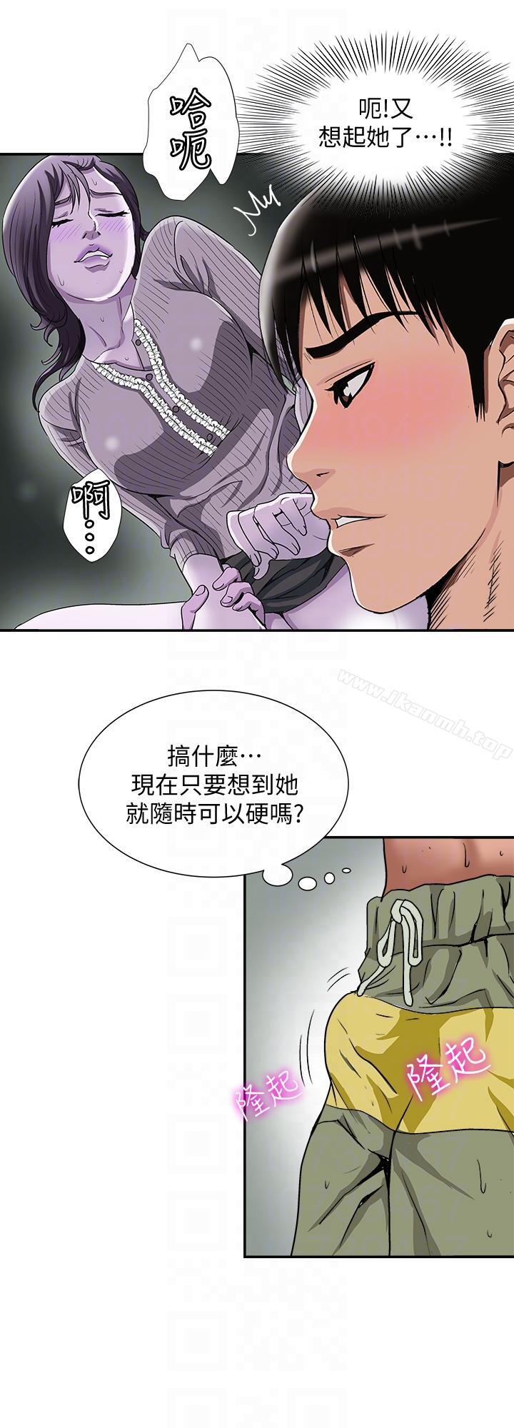 23P - 别人的老婆
