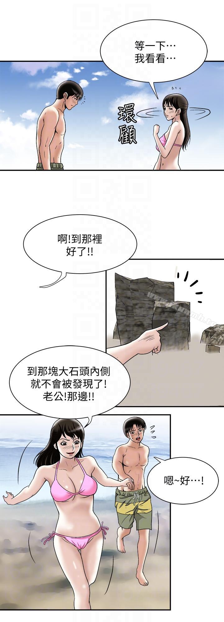 25P - 别人的老婆
