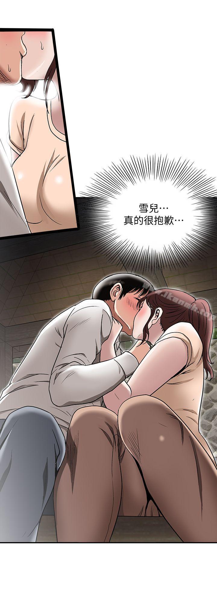 4P - 别人的老婆