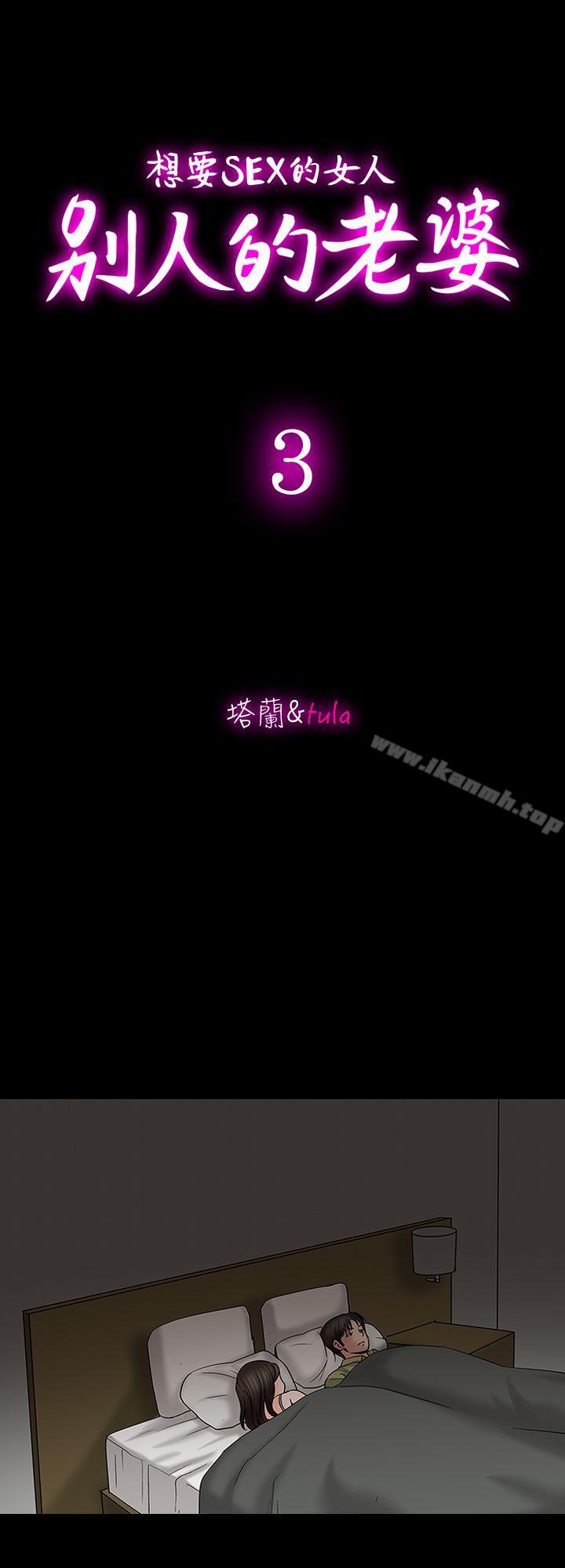 12P - 别人的老婆