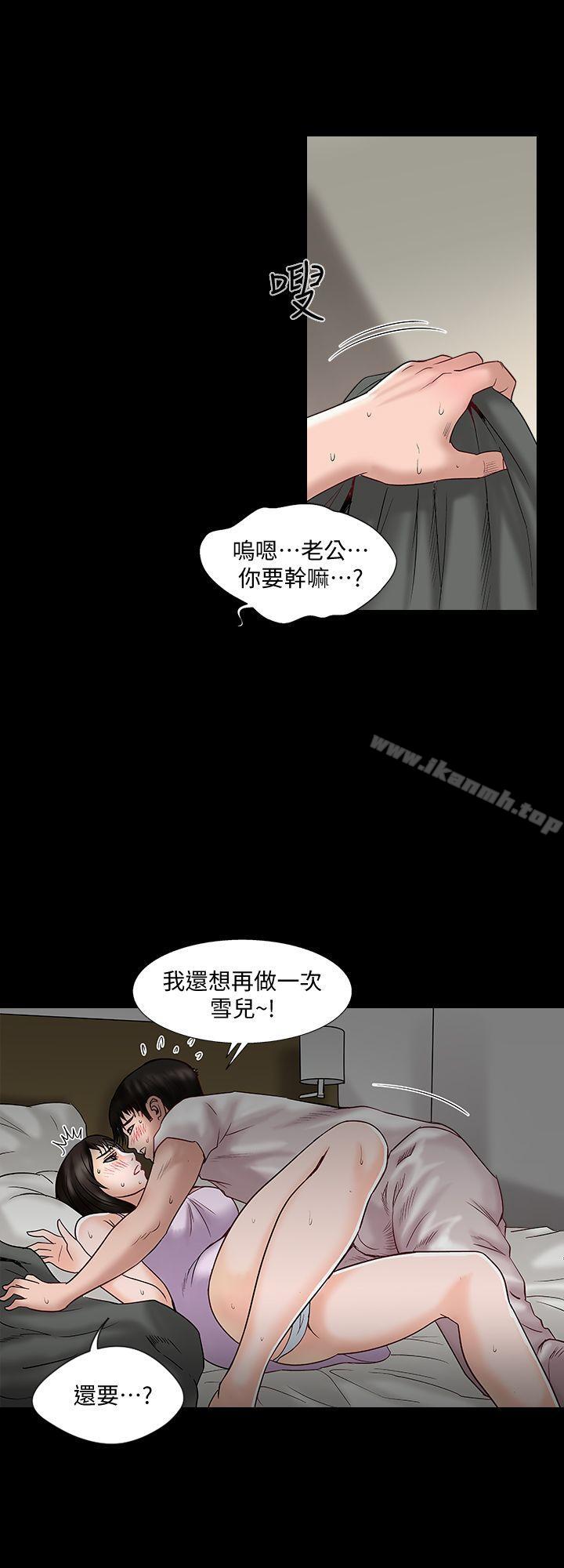 18P - 别人的老婆
