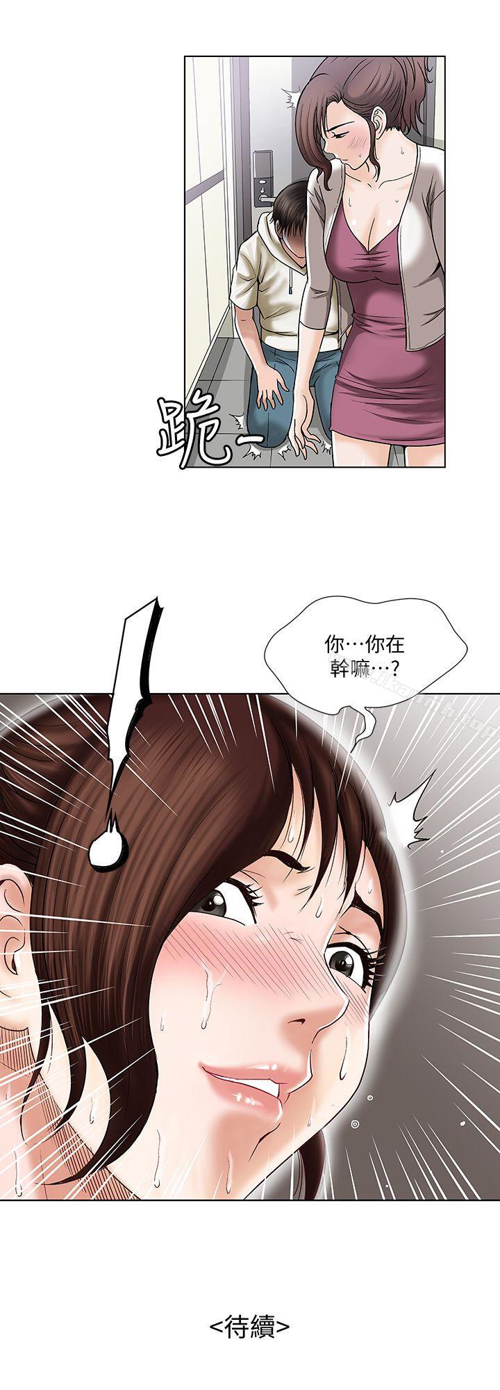 43P - 别人的老婆