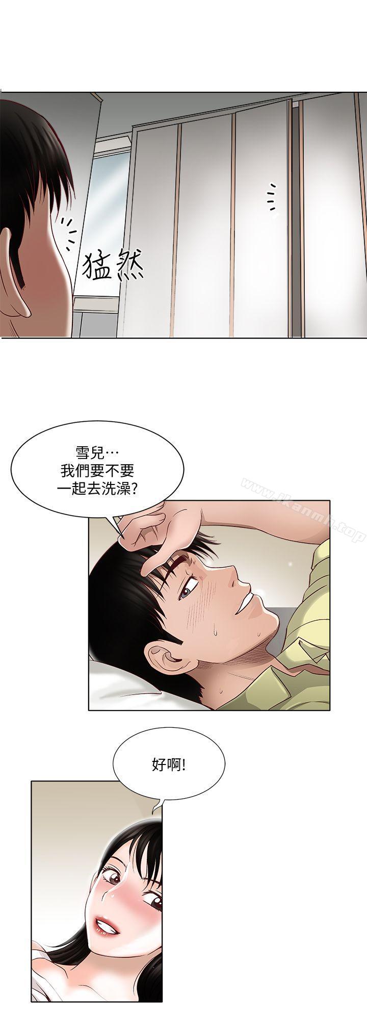 8P - 别人的老婆