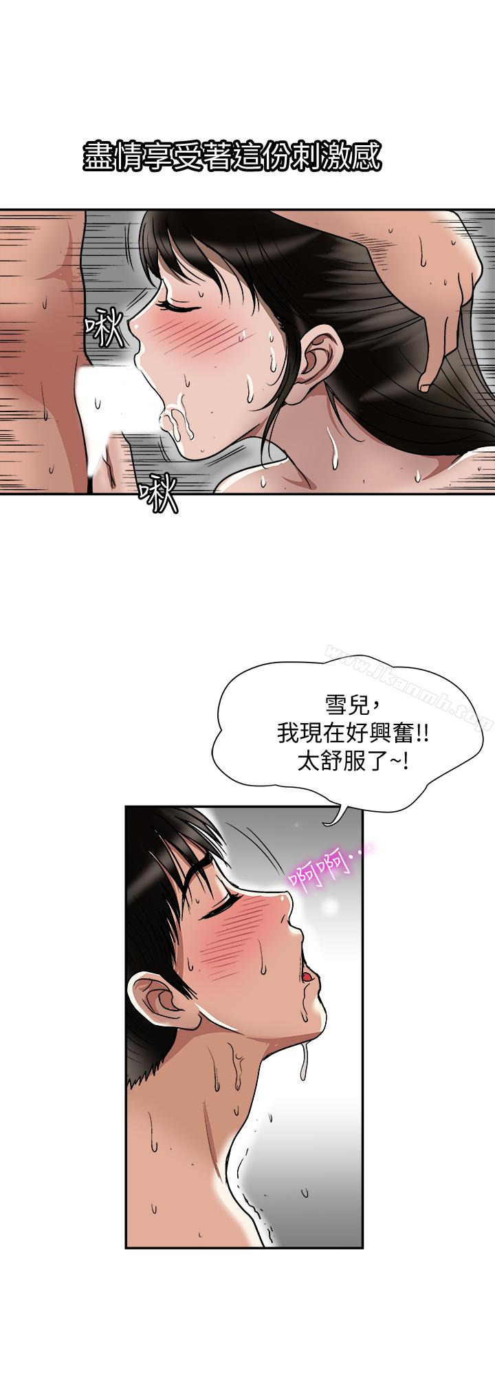 10P - 别人的老婆